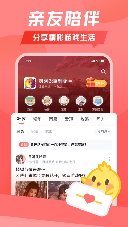 推栏官方正版_推栏正版手机版