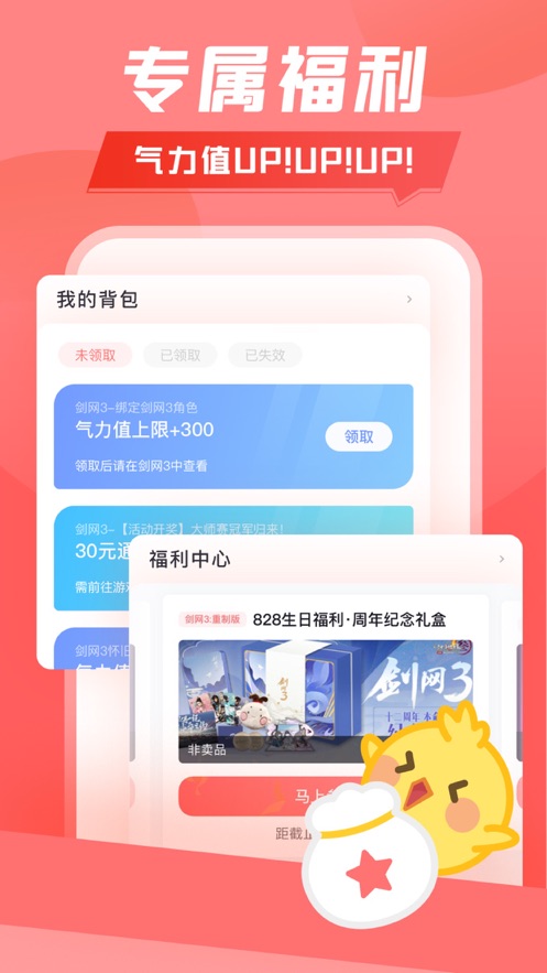 推栏官方正版_推栏正版手机版