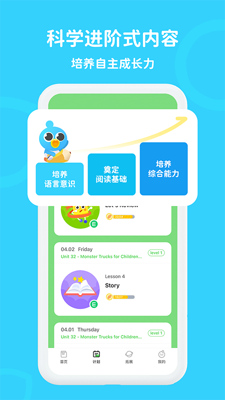 口语轻松学2025最新版下载_口语轻松学官方手机端下载
