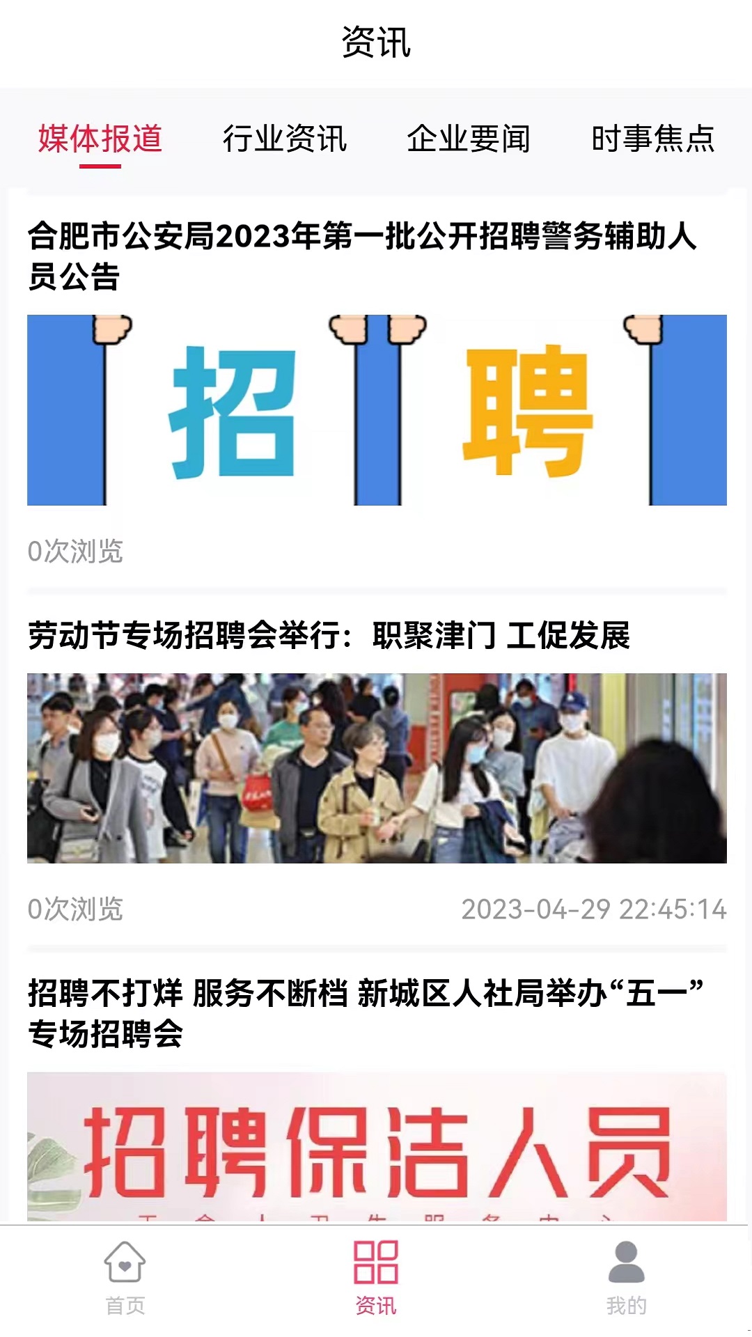 赶企免费版软件_赶企手机版下载