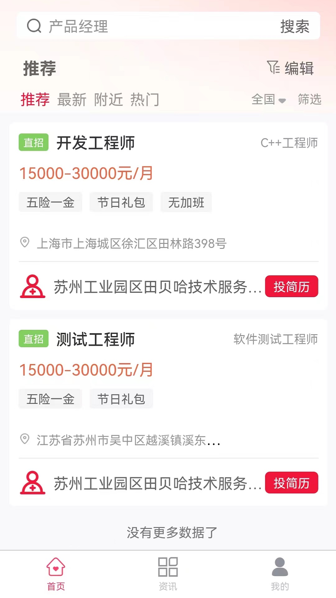 赶企免费版软件_赶企手机版下载