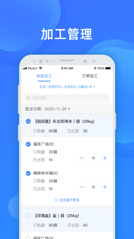 美菜卖家2025新版_美菜卖家最新版下载