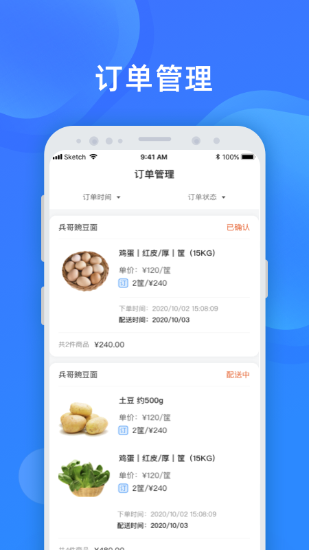 美菜卖家2025新版_美菜卖家最新版下载