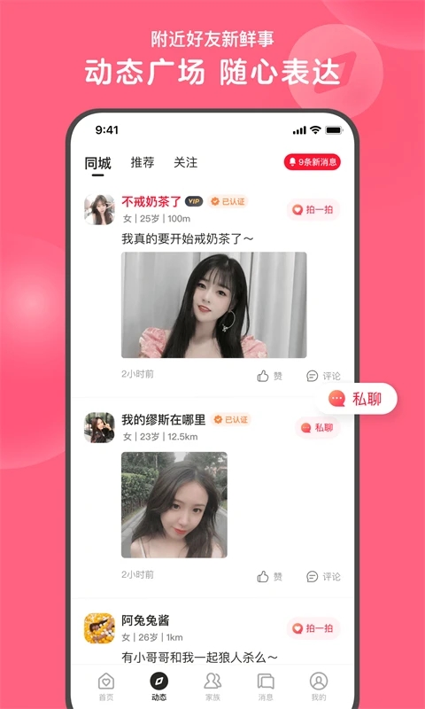 心遇交友软件最新版本下载_心遇交友软件APP下载安装