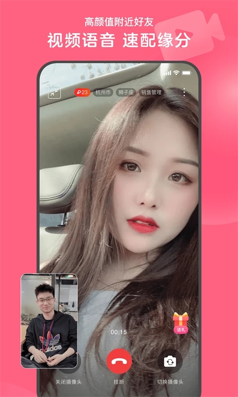 心遇交友软件最新版本下载_心遇交友软件APP下载安装