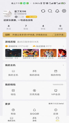 趣点云游戏全新2025版_趣点云游戏软件下载