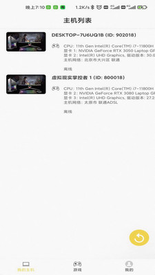 趣点云游戏全新2025版_趣点云游戏软件下载