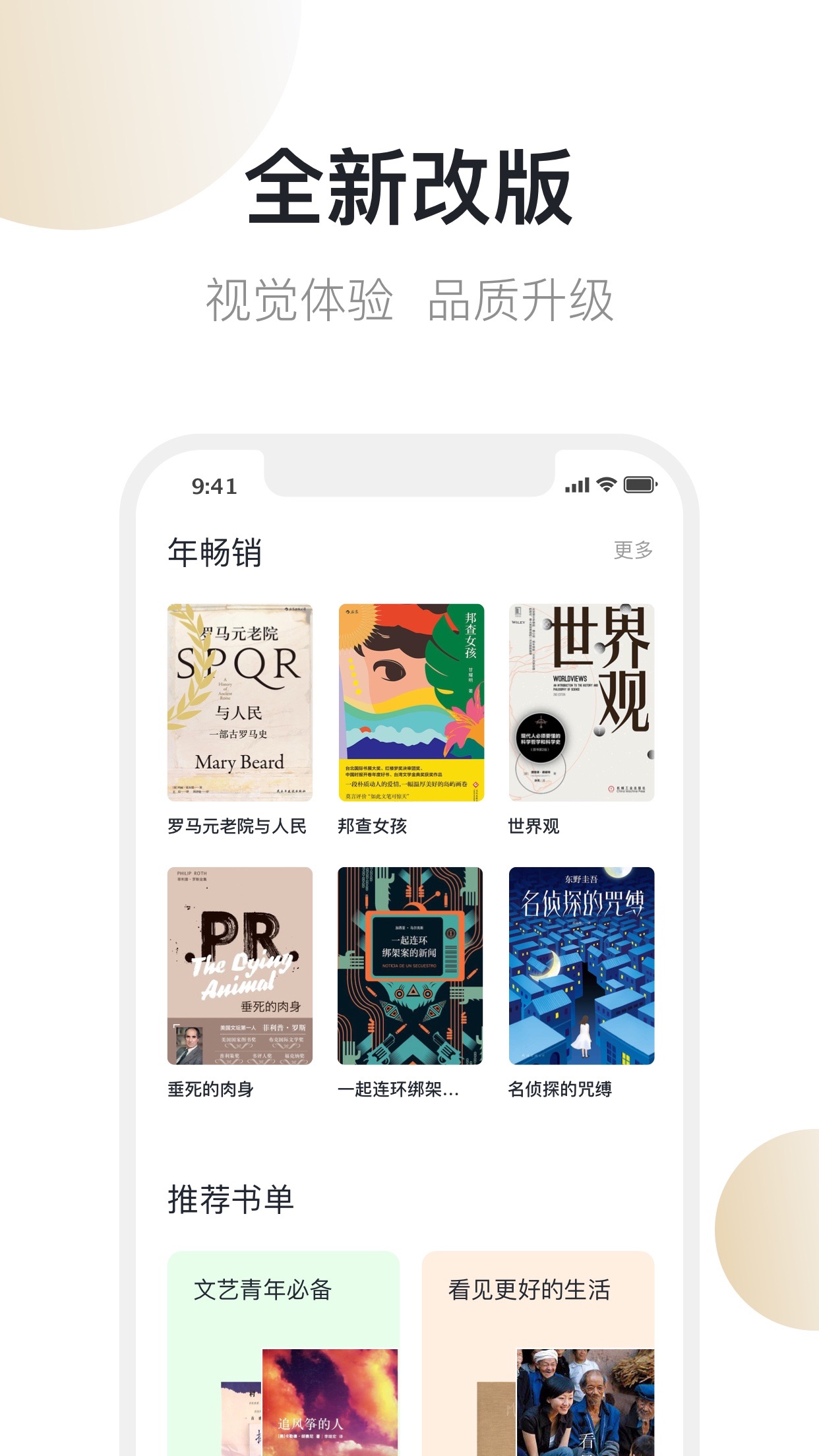 旧书街APP安卓版下载_旧书街APPapp官方正版