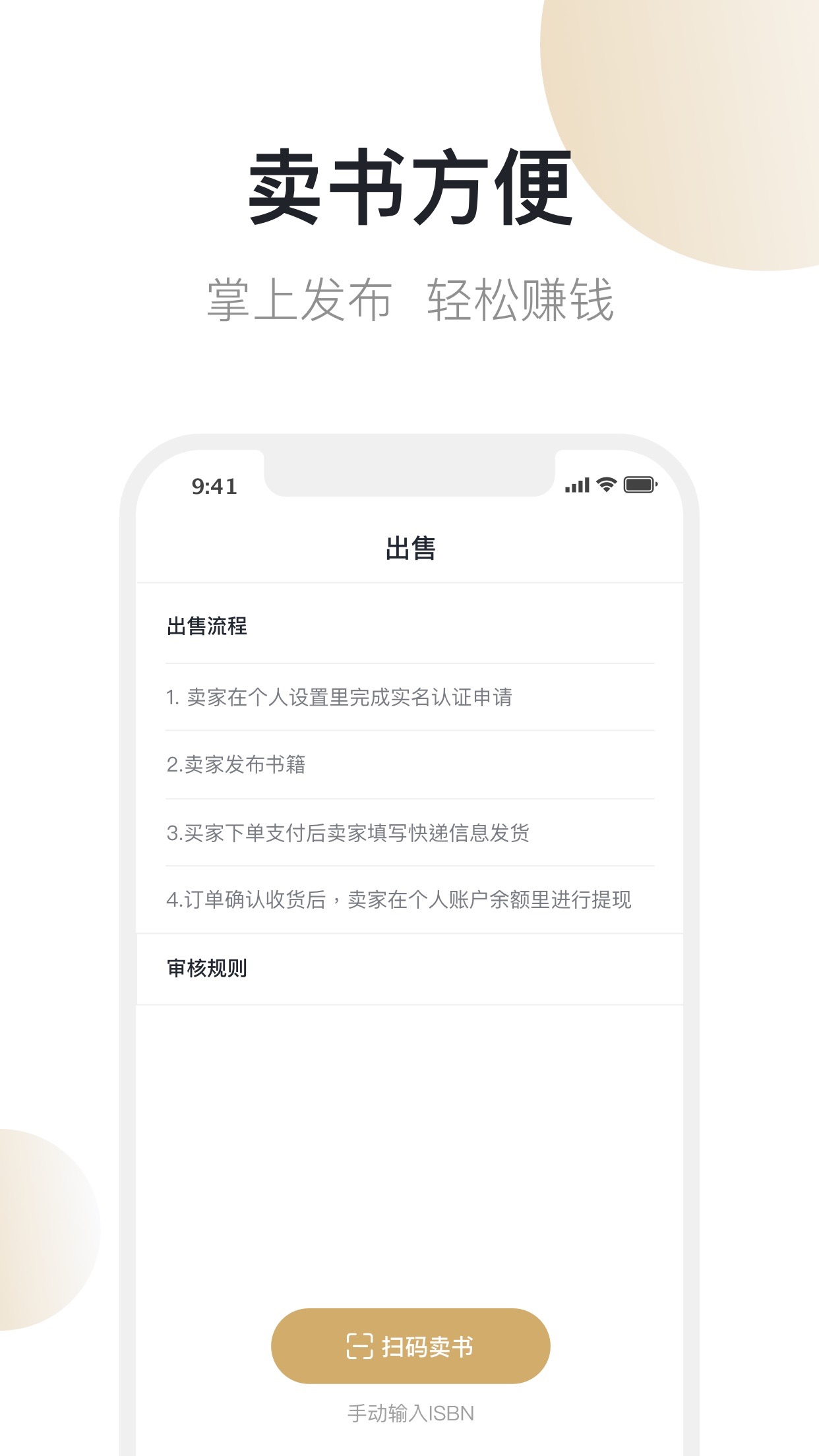 旧书街APP安卓版下载_旧书街APPapp官方正版