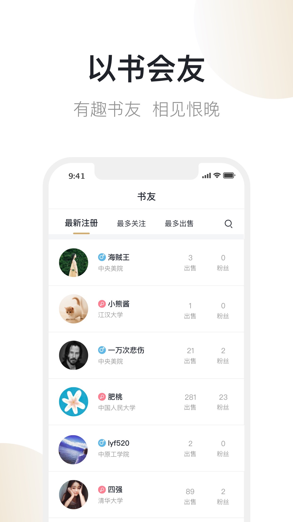 旧书街APP安卓版下载_旧书街APPapp官方正版