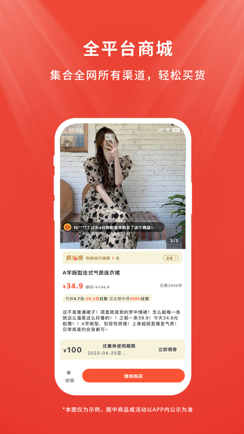 店流宝正版免费下载_店流宝下载最新版本2025