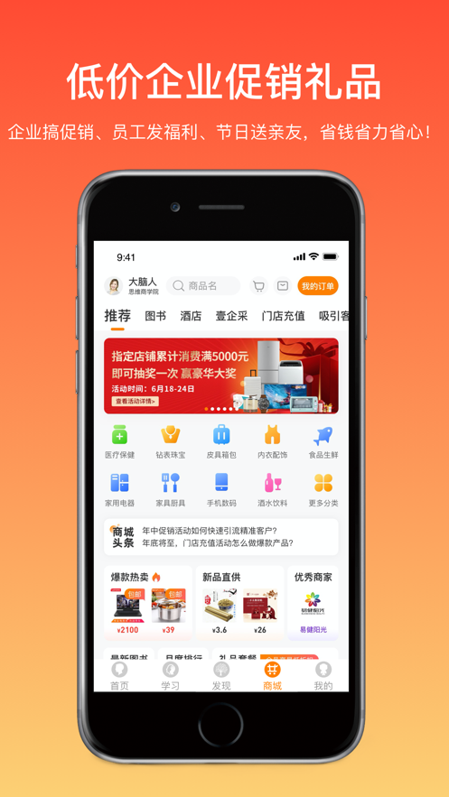 大脑营行全新2025版_大脑营行正版免费下载