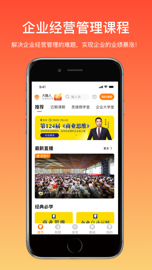 大脑营行全新2025版_大脑营行正版免费下载