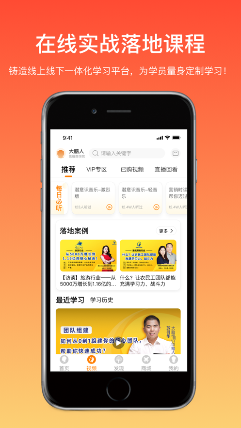 大脑营行全新2025版_大脑营行正版免费下载