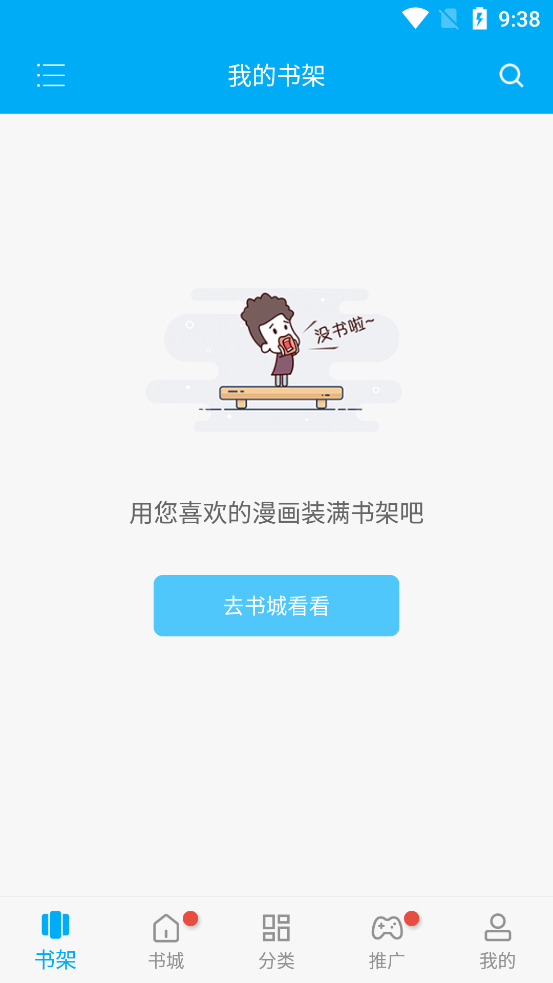 风车漫画(风车动漫)官方免费下载_风车漫画(风车动漫)APP下载