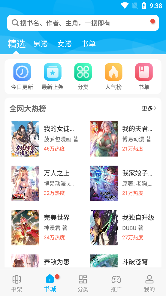 风车漫画(风车动漫)官方免费下载_风车漫画(风车动漫)APP下载