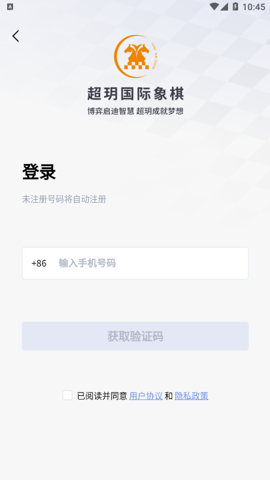 超玥国象安卓版下载安装_超玥国象免费版