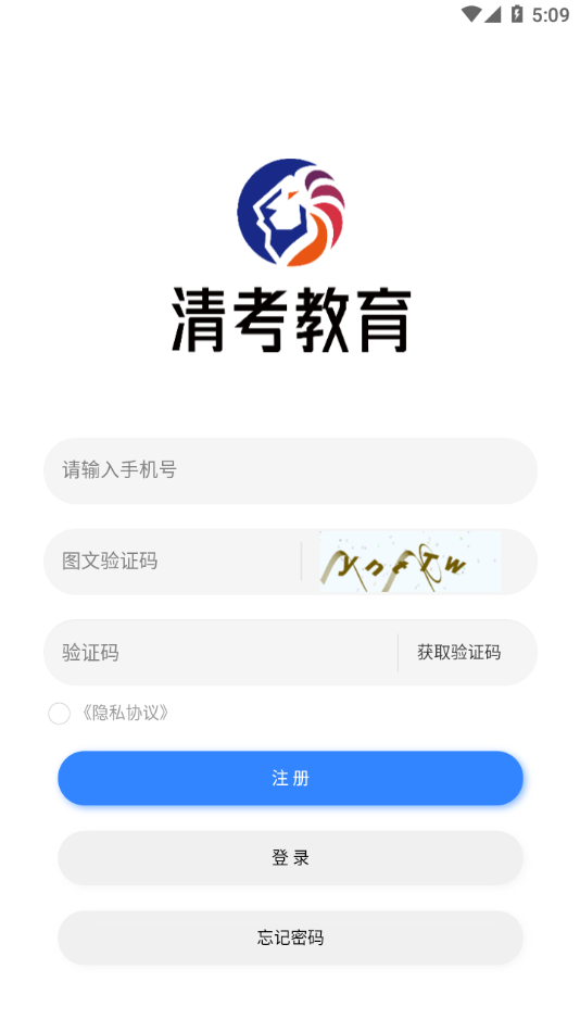 清考教育全新2025版_清考教育单机版下载