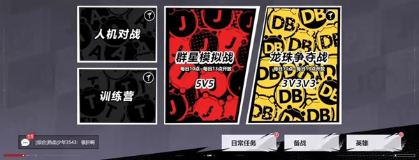 代号Jump-漫画群星：大集结下载