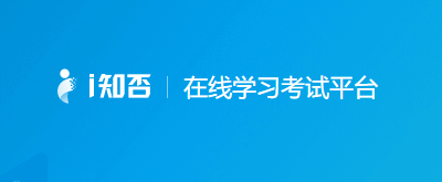 i知否