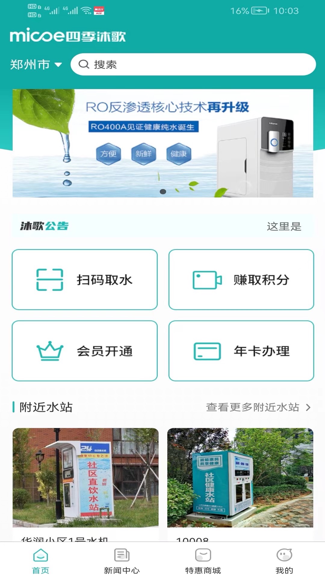 四季畅饮纯净版下载_四季畅饮最新版本