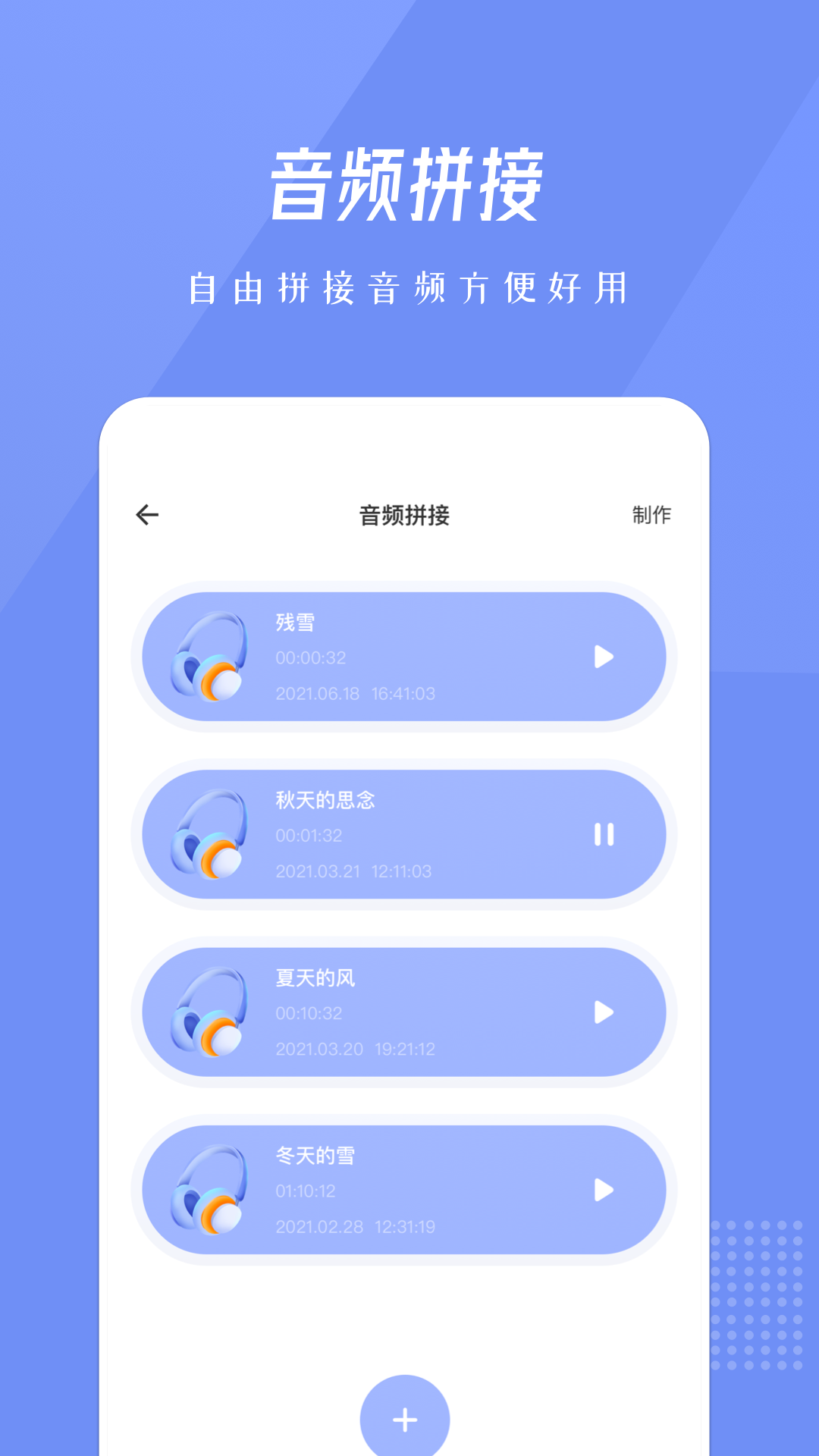 bandlab音乐剪辑全新2025版_bandlab音乐剪辑官方正版免费