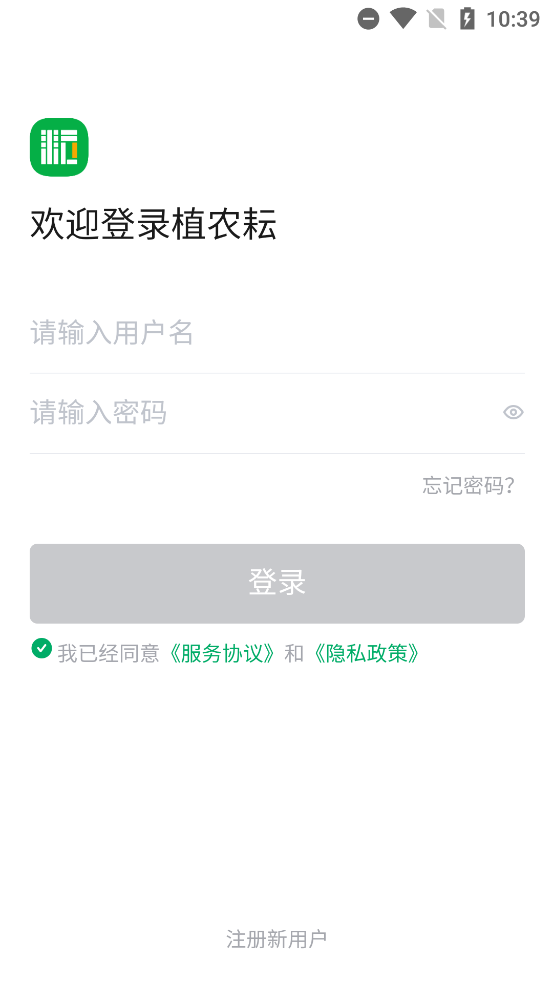 植农耘安卓2025最新版本_植农耘官方版