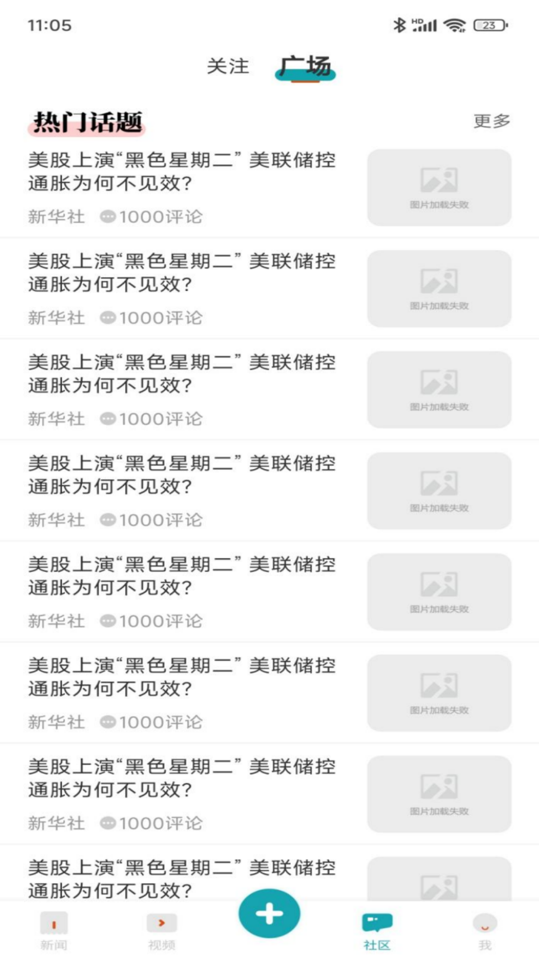 新快报正版手机版_新快报2025最新下载