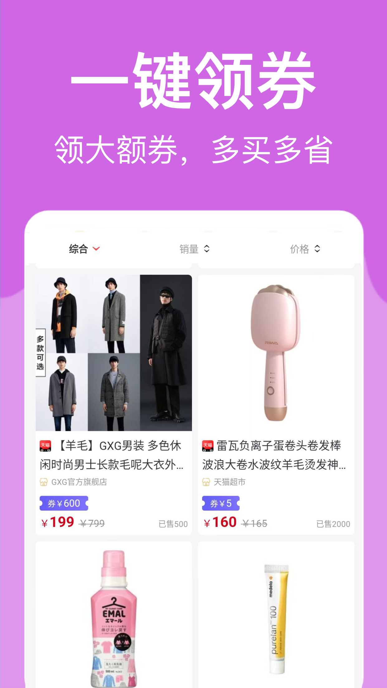 羊毛堆手机客户端_羊毛堆正版免费下载