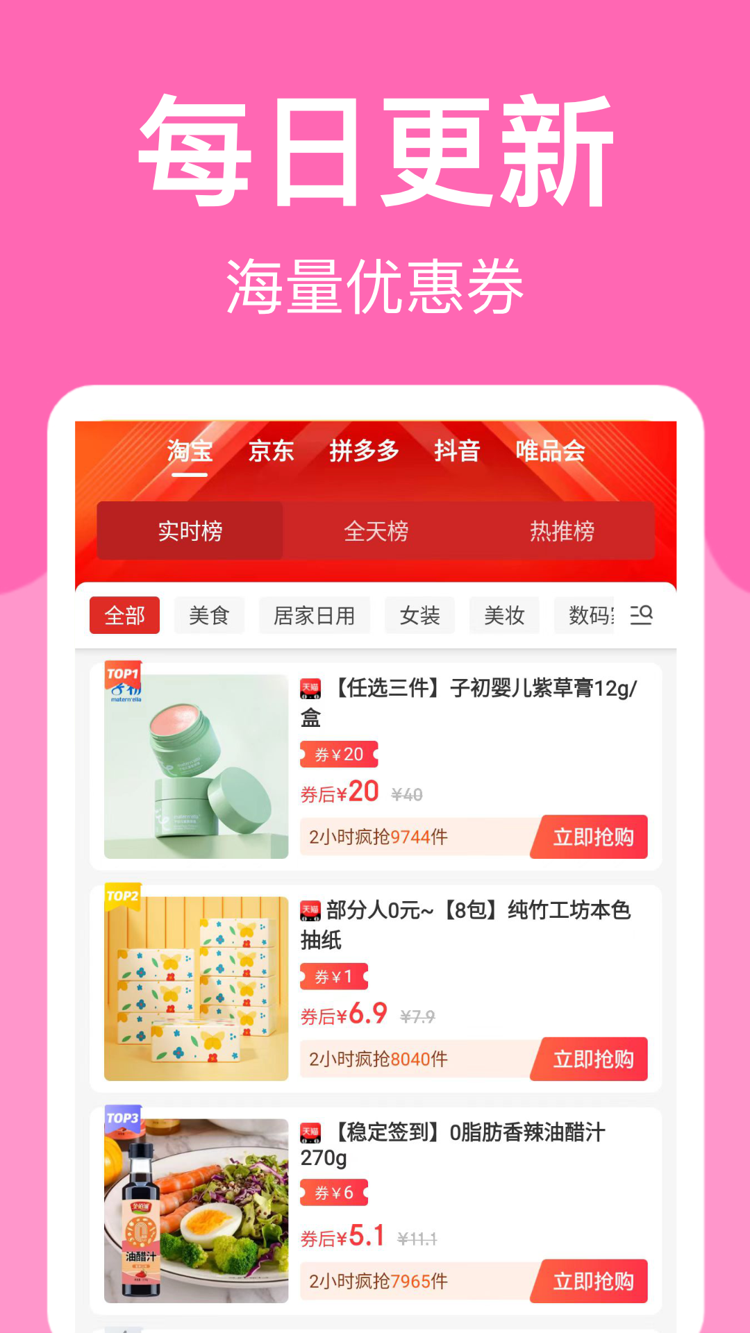 羊毛堆手机客户端_羊毛堆正版免费下载