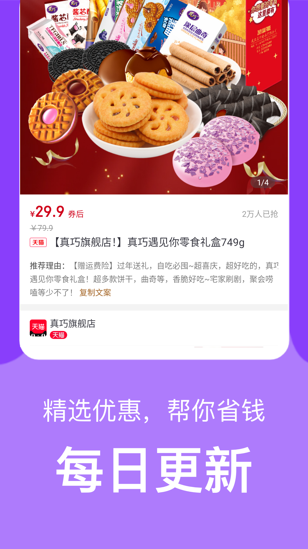 羊毛堆手机客户端_羊毛堆正版免费下载