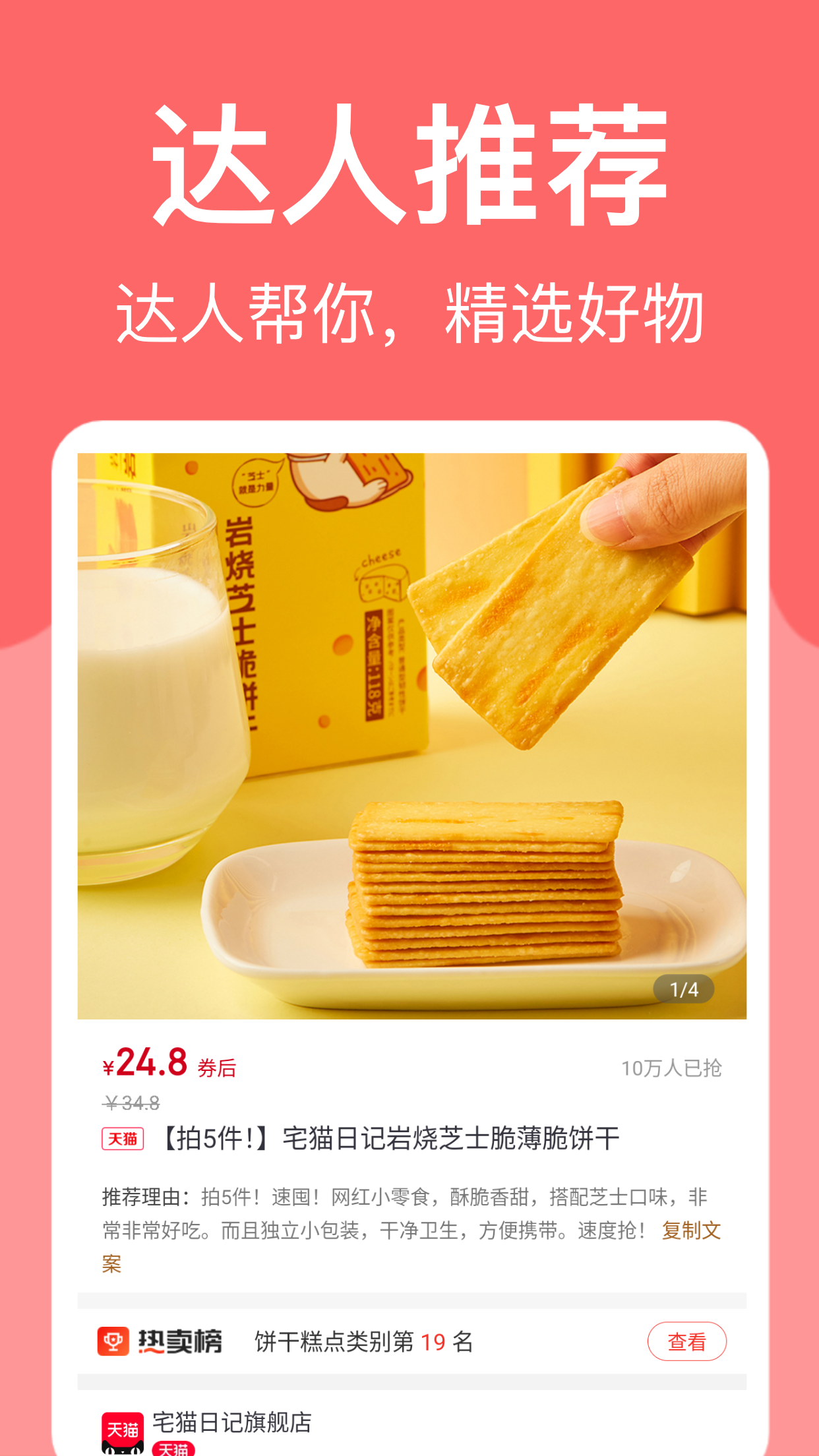 羊毛堆手机客户端_羊毛堆正版免费下载