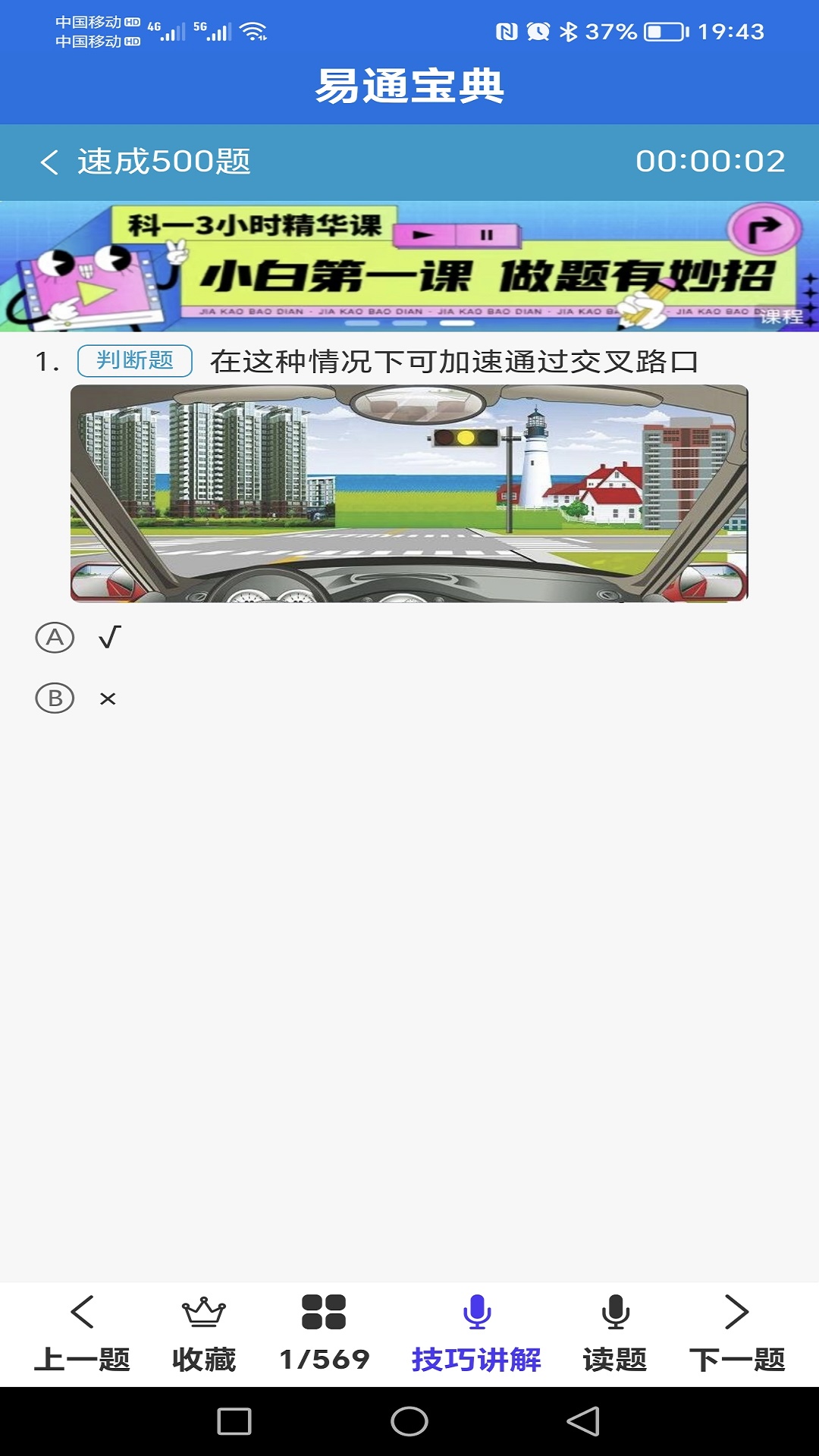 易通宝典官方版_易通宝典安卓版