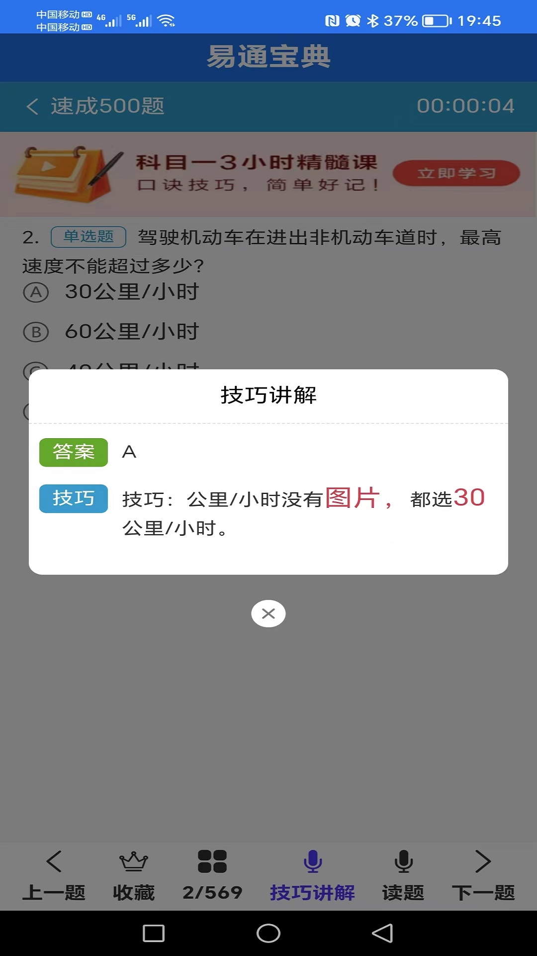 易通宝典官方版_易通宝典安卓版