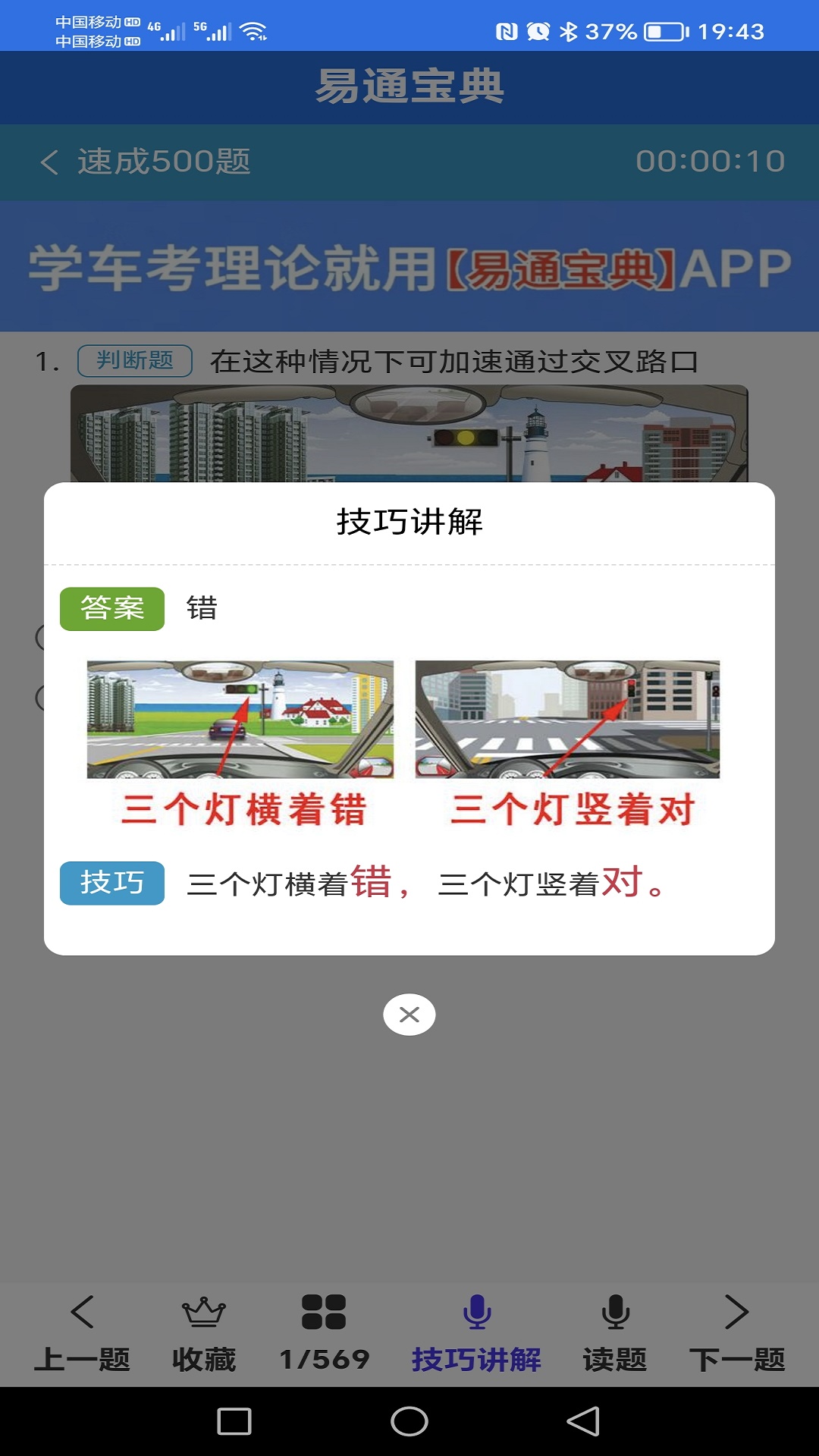易通宝典官方版_易通宝典安卓版