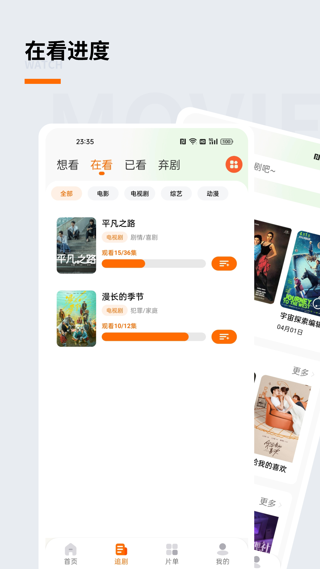 追萝卜-记录追剧生活安卓版下载安装_追萝卜-记录追剧生活App下载安装手机版