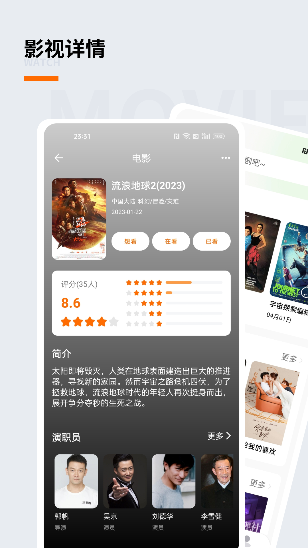 追萝卜-记录追剧生活安卓版下载安装_追萝卜-记录追剧生活App下载安装手机版