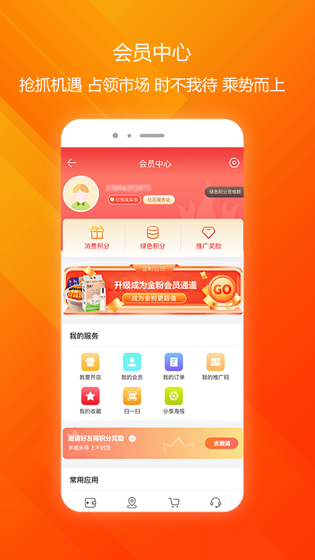 火天大有商城APP安装下载_火天大有商城免费版app下载