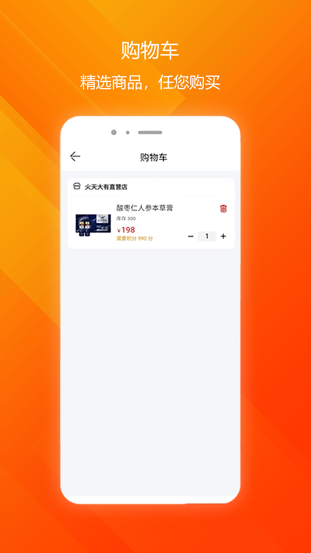 火天大有商城APP安装下载_火天大有商城免费版app下载