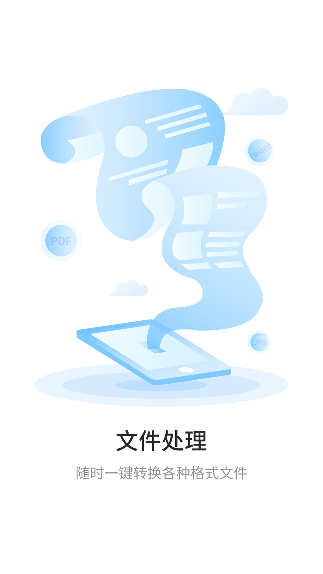 极速扫描王正版免费下载_极速扫描王正式版下载