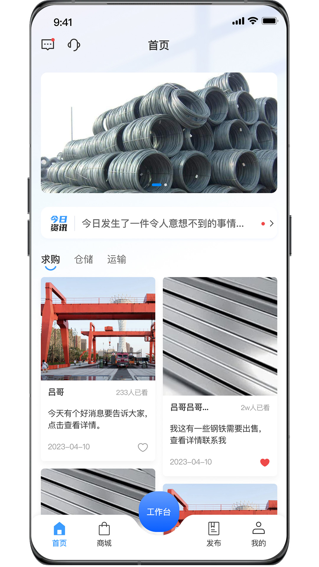 资源多-资源供应链App下载安装手机版_资源多-资源供应链2025最新手机版下载