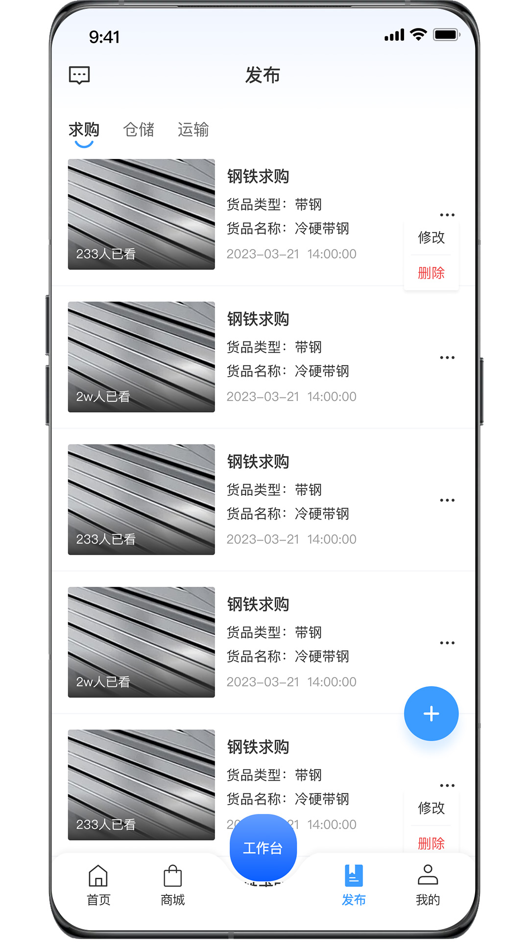 资源多-资源供应链App下载安装手机版_资源多-资源供应链2025最新手机版下载
