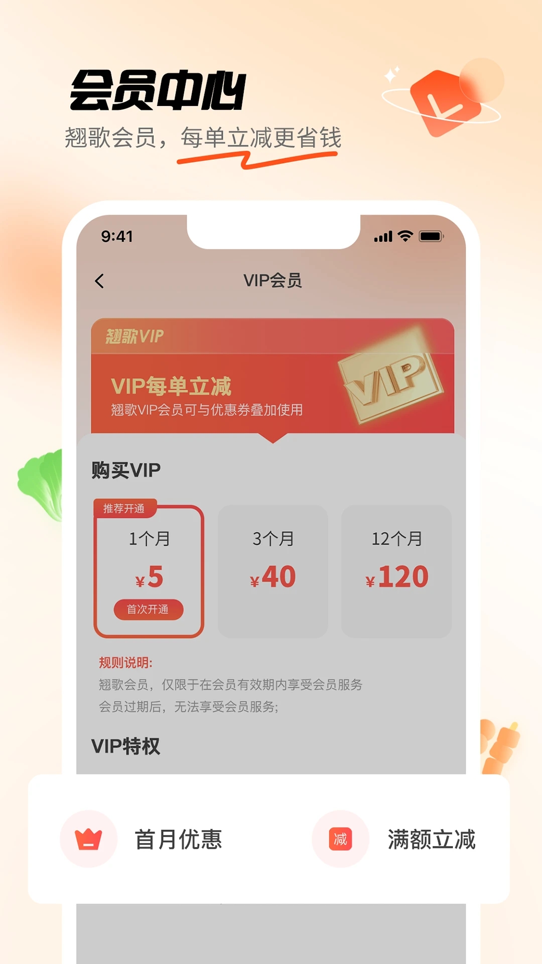 翘歌2025最新手机版下载_翘歌正版手机版