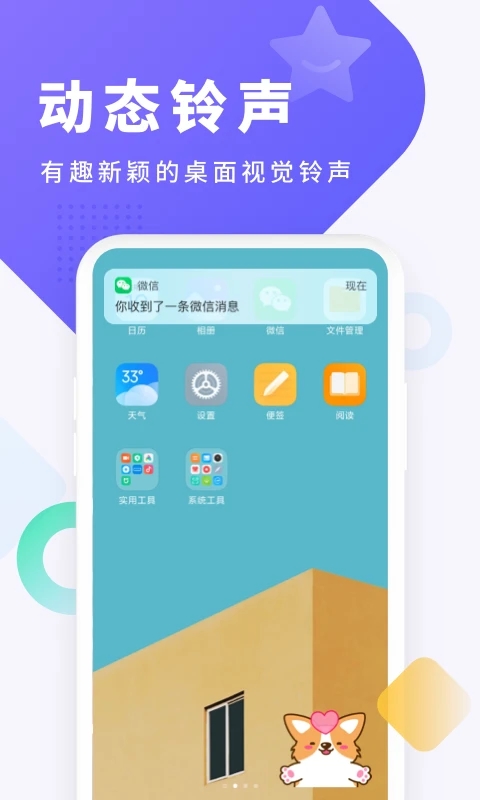 酷狗铃声手机版下载_酷狗铃声下载安装