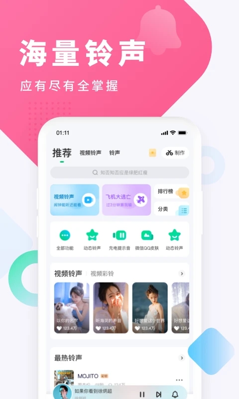 酷狗铃声手机版下载_酷狗铃声下载安装