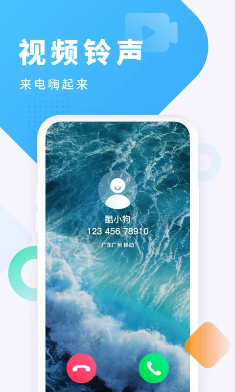 酷狗铃声手机版下载_酷狗铃声下载安装