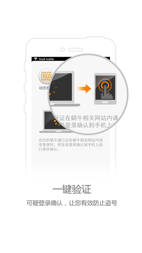 蜗牛盾免费版下载_蜗牛盾单机版下载