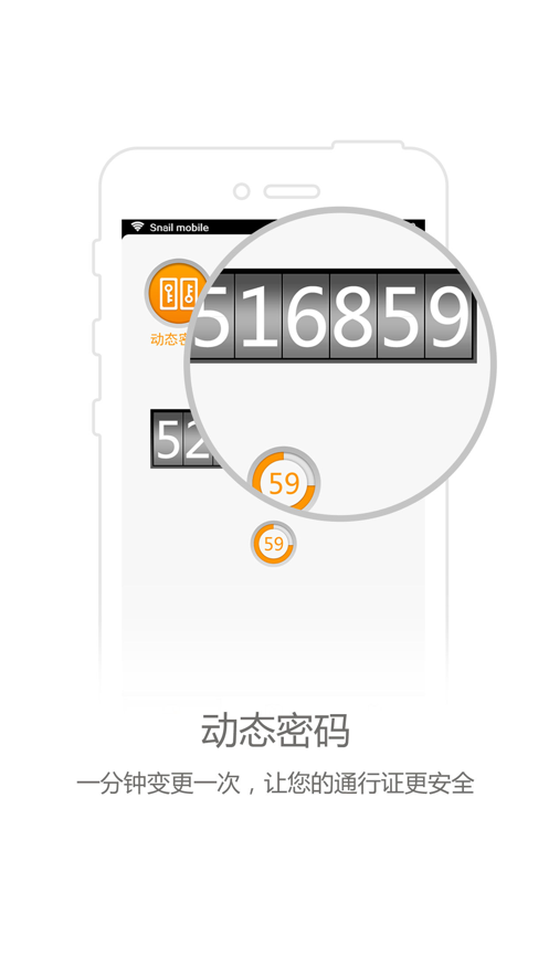 蜗牛盾免费版下载_蜗牛盾单机版下载
