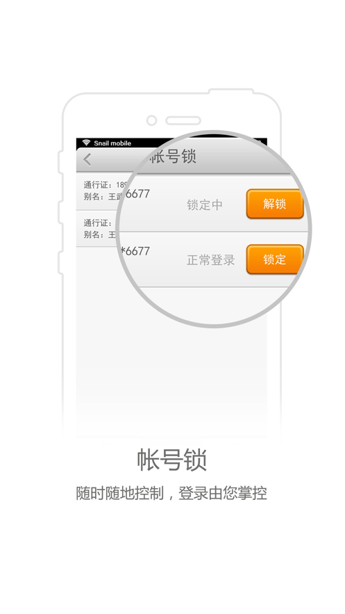 蜗牛盾免费版下载_蜗牛盾单机版下载
