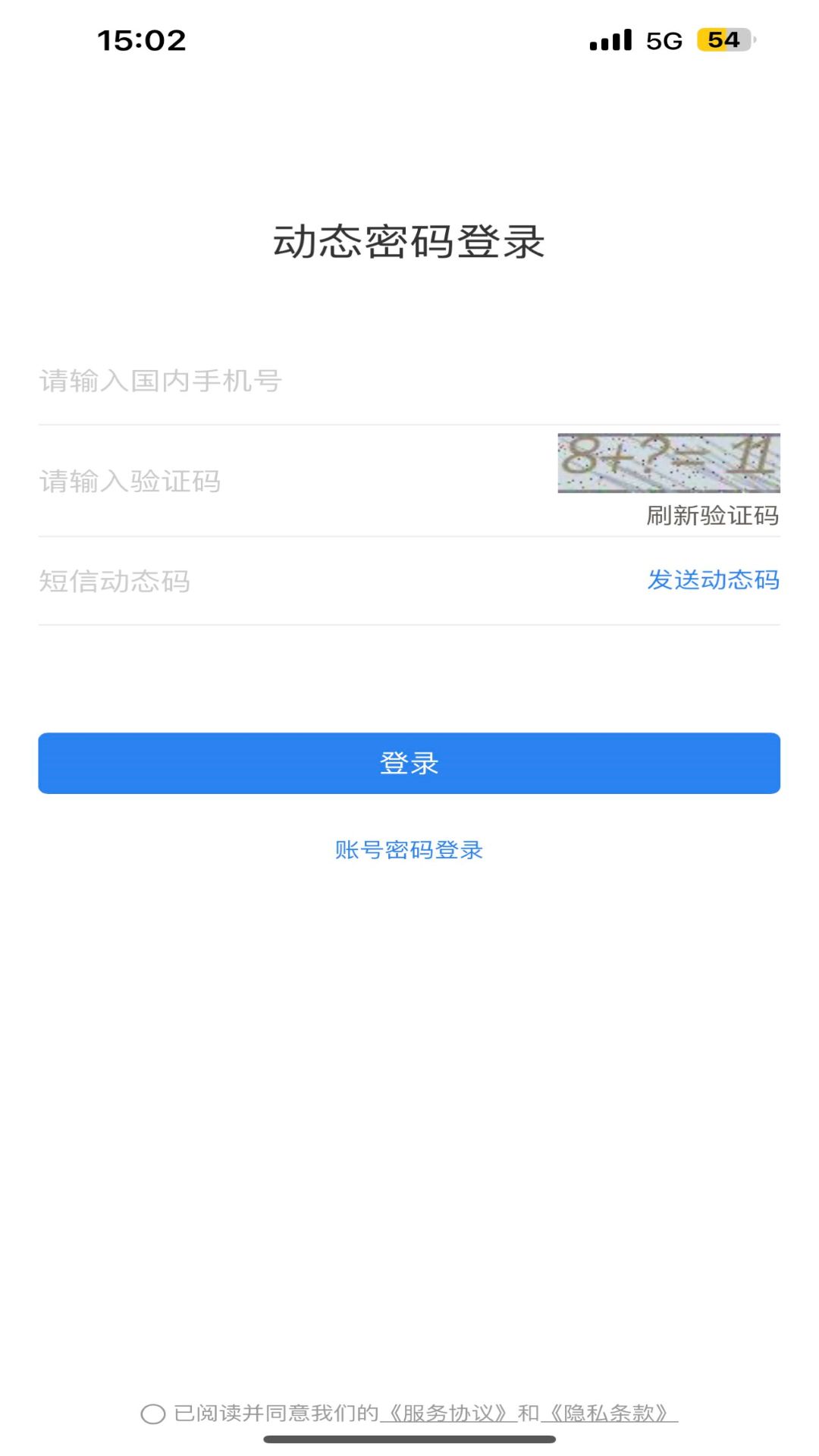 eCASC 2025最新手机版下载_eCASC 手机版
